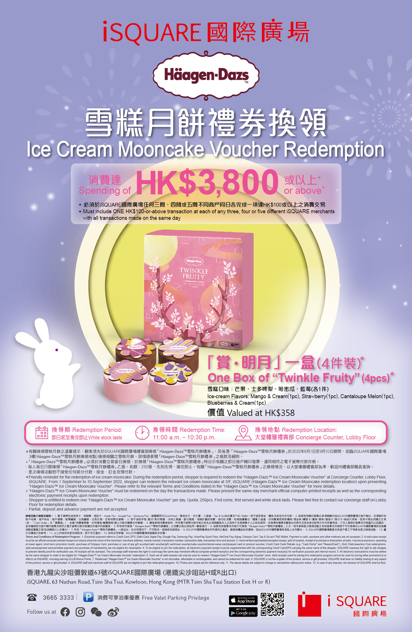 iSQUARE 國際廣場 Häagen-Dazs™雪糕月餅換領 Ice Cream Mooncake Redemption