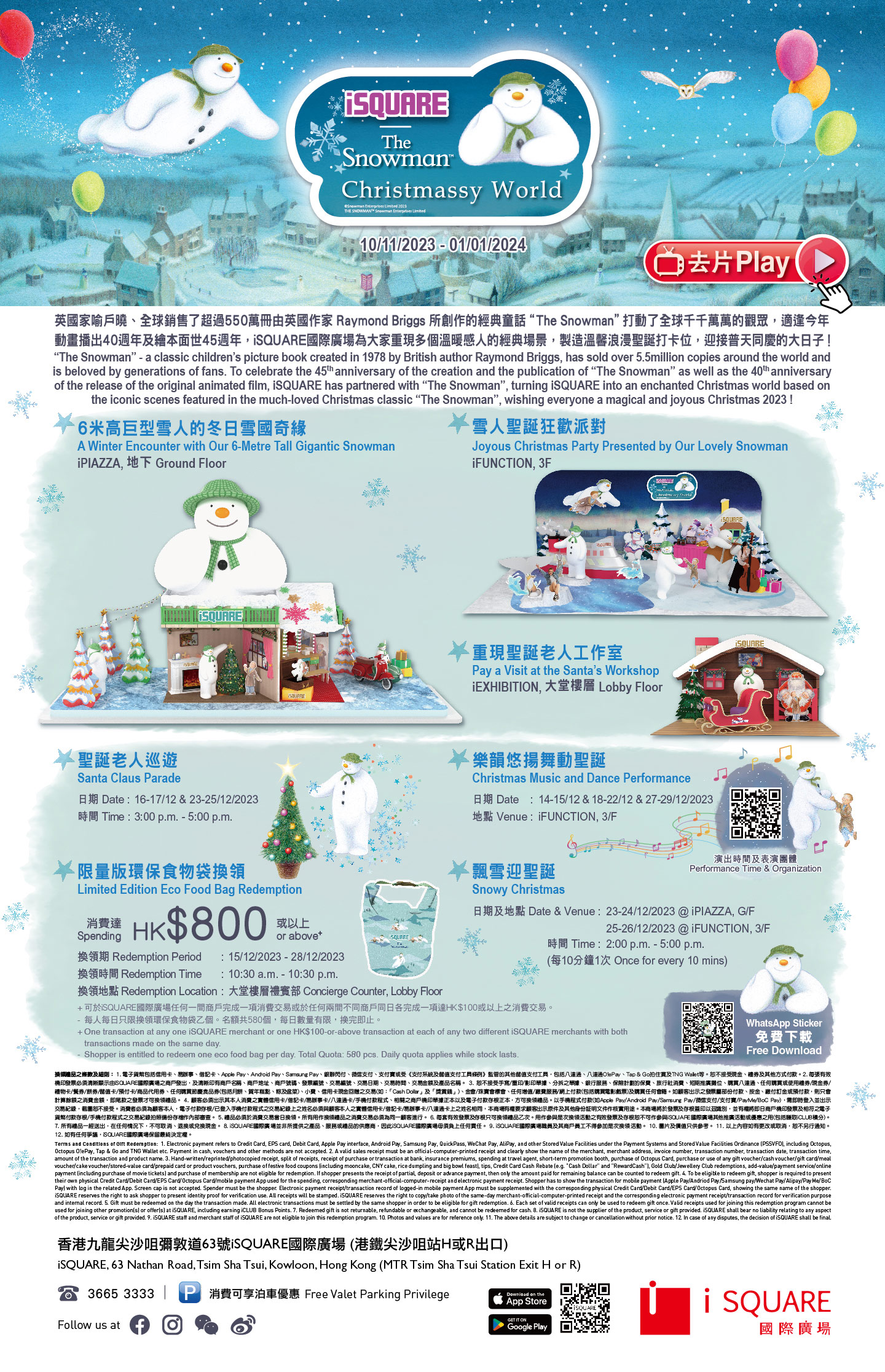 The Snowman “Christmassy World” 6米高巨型雪人飄雪迎聖誕