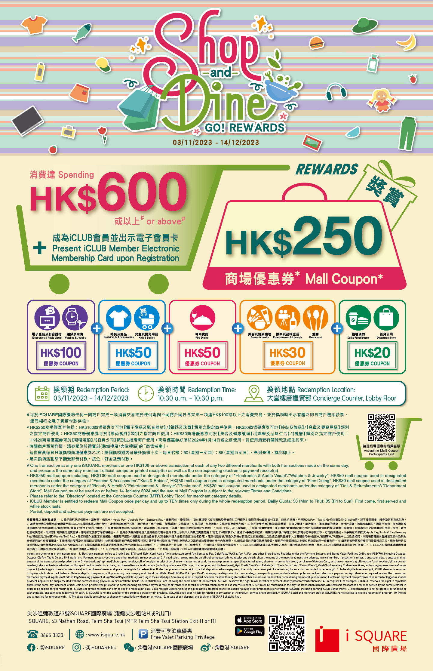 【Shop & Dine GO! Rewards】消費滿HK$600 即可換領「HK$250商場優惠券」