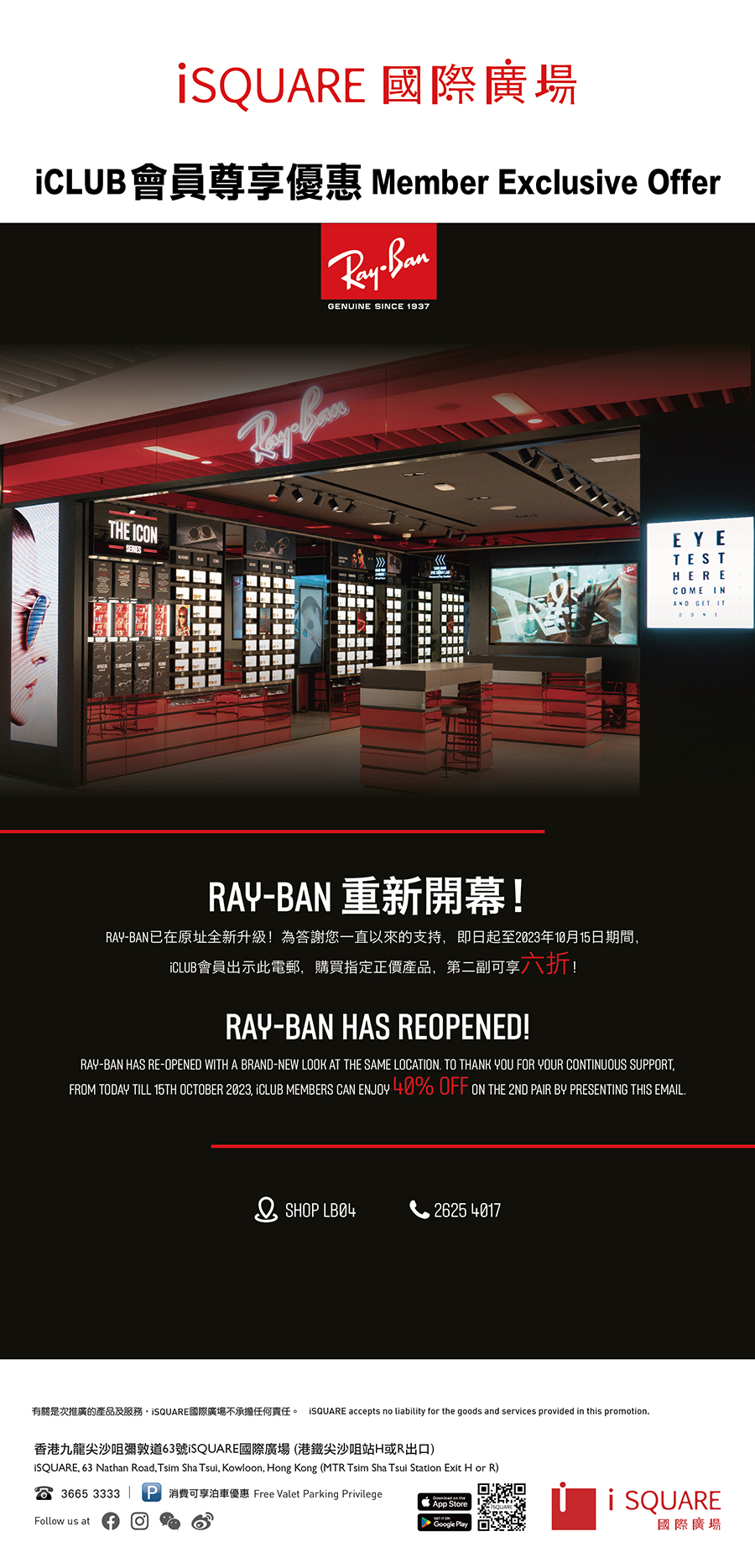 Ray-Ban重新開幕 iCLUB會員購買指定正價產品，第二副可享六折！