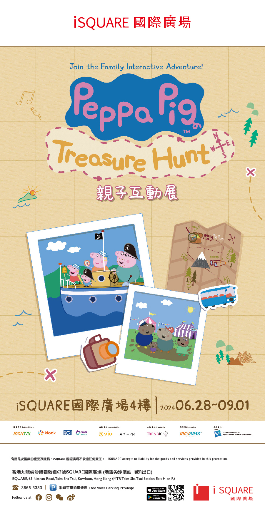 Peppa Pig Treasure Hunt - 親子互動展 