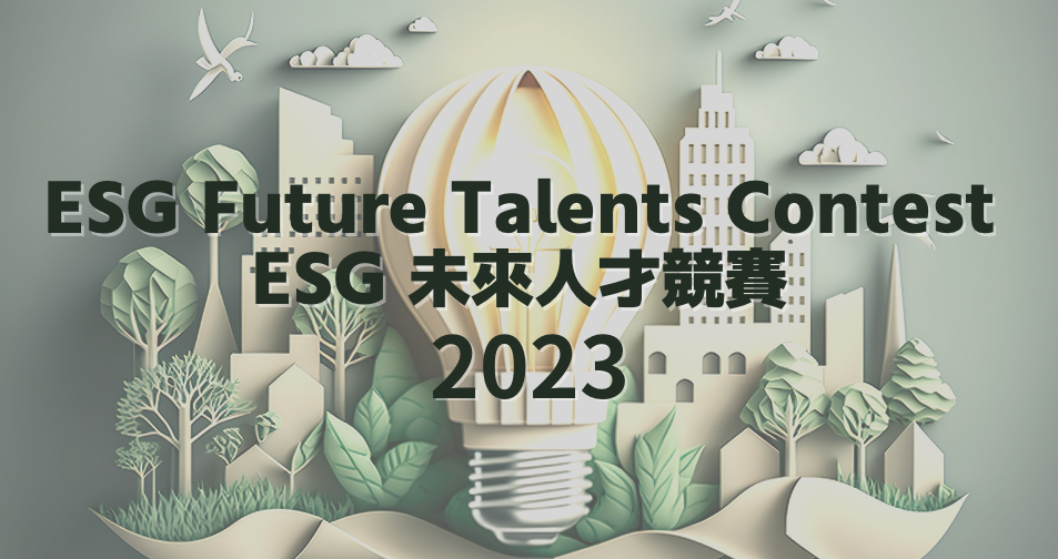 EEF: ESG Future Talents Contest Invitation